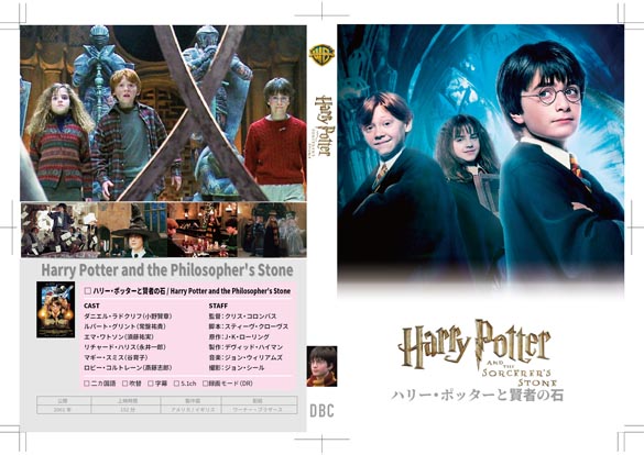 n[E|b^[ƌ҂̐/ Harry Potter and the Philosopher's Stone